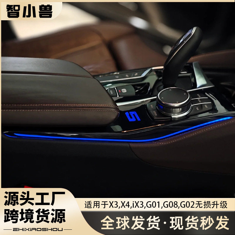 宝马专用5系G38中控5标M标发光马鞍灯同步原车氛围灯无损破线安装