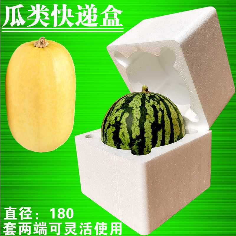 2026哈密瓜快递防摔碎泡沫箱甜蜜香西瓜打包防撞震圆形保护包装盒
