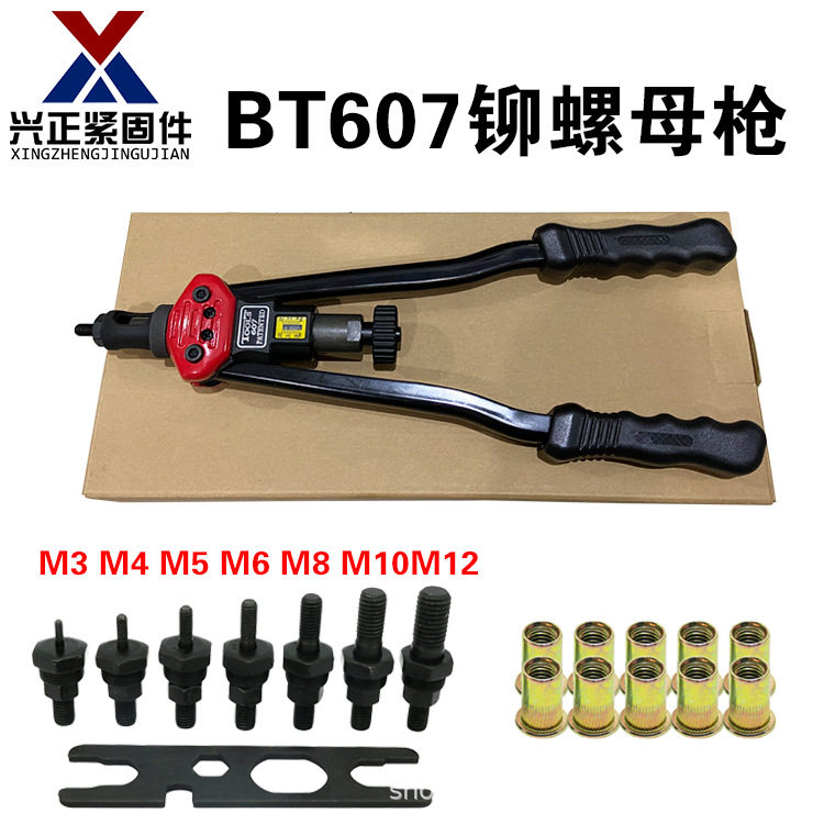 手动拉铆枪607自动拉铆螺母枪拉姆抢工具拉锚M345M6M8M1012铆钉枪