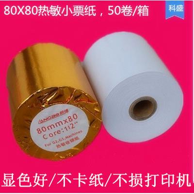 80*80热敏小票纸80x80超市收款餐饮打印纸80mm厨房小票纸