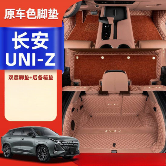 适用长安uniz包围汽车脚垫用品配改件装饰专用车内地毯原车色脚垫