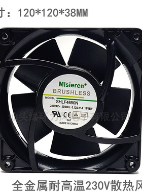 三环力风120*120*38MM 220V 12038 12CM交流全金属耐高温散热风扇