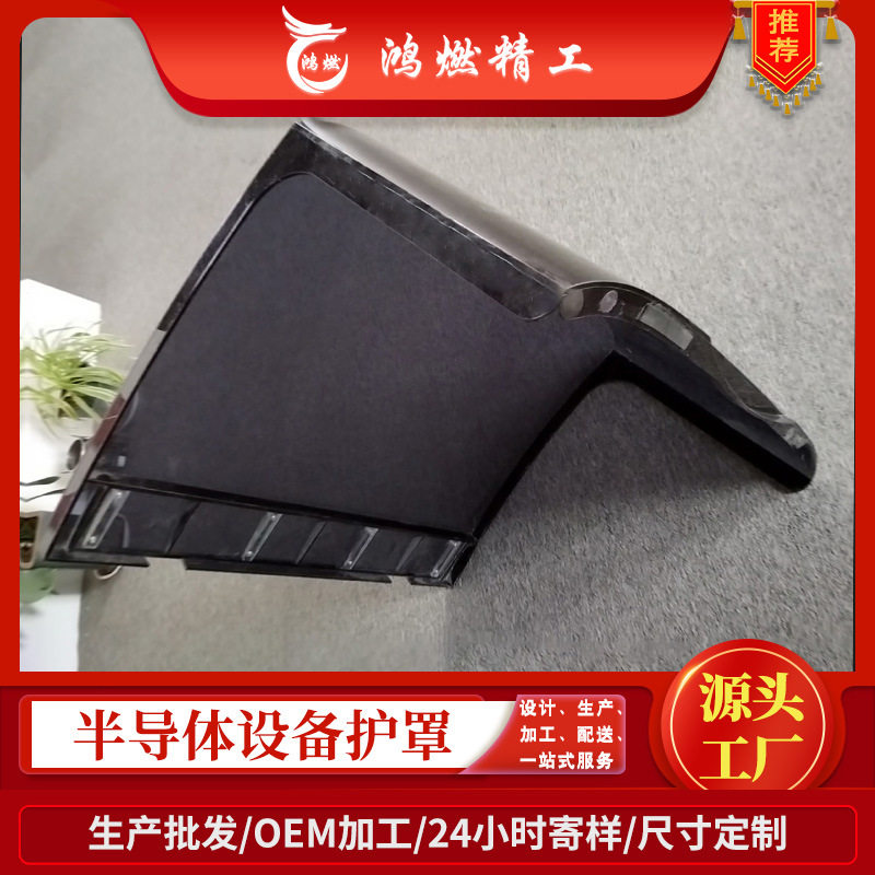 郑州鸿燃精密仪器防护罩订置任意形状透明弧形门依图订置操作面