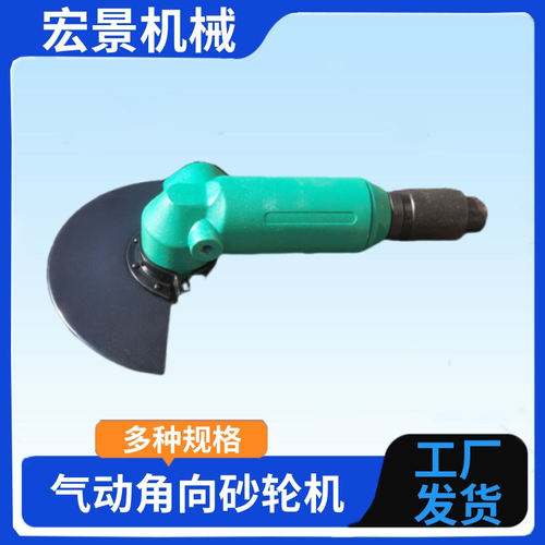 HCY120角向气动砂轮机多功能船用打磨抛光机风动研磨机