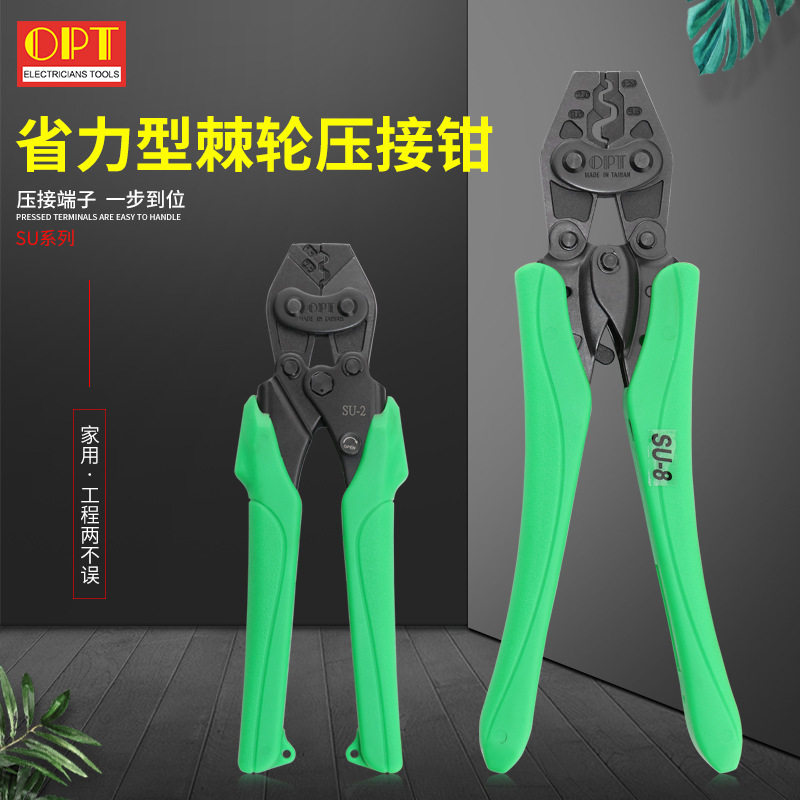 台湾OPT压线钳进口省力型棘轮式快速冷压端子钳铜鼻子压接工具SU