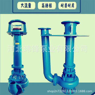 50YZ-25-15-4型立式渣浆泵抽沙泵玮锋牌液下泥浆泵浮筒抽沙泵