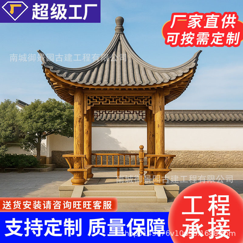 凉亭户外庭院亭子防腐室外四角别墅木屋花园中式实木仿古小院直销