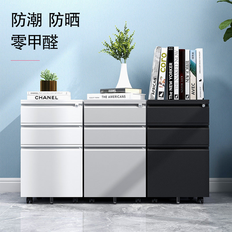 钢制活动柜矮柜三抽办公室桌下柜带锁抽屉密码柜资料档案移动柜子