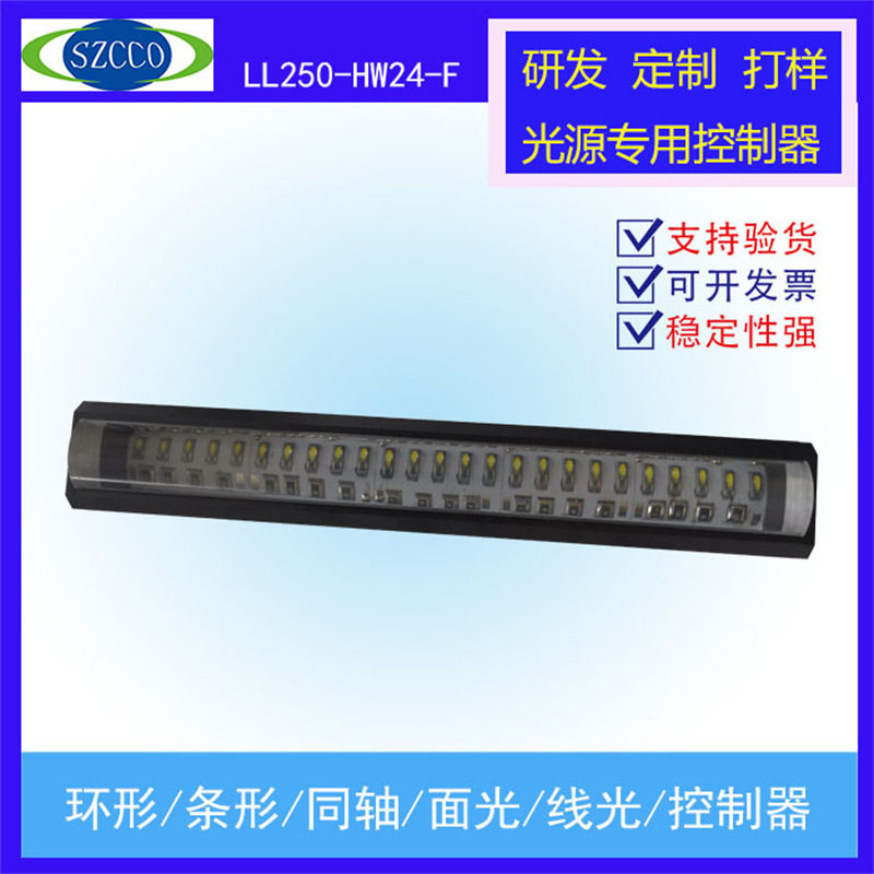 厂家直销 高亮线光源机器视觉照明LED工业自动化检测光源边缘破损