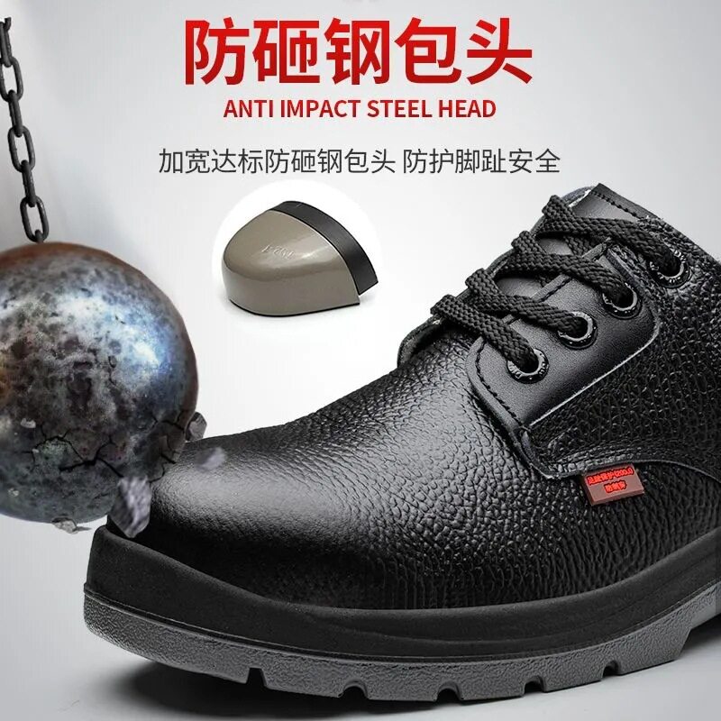 厂家批发盾王男士钢包头钢底防滑耐磨安全工作鞋防刺穿防砸劳保鞋