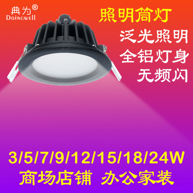 典为2.5寸3寸4寸6寸LED嵌入式筒灯浴室卫生间过道防水防雾天花灯