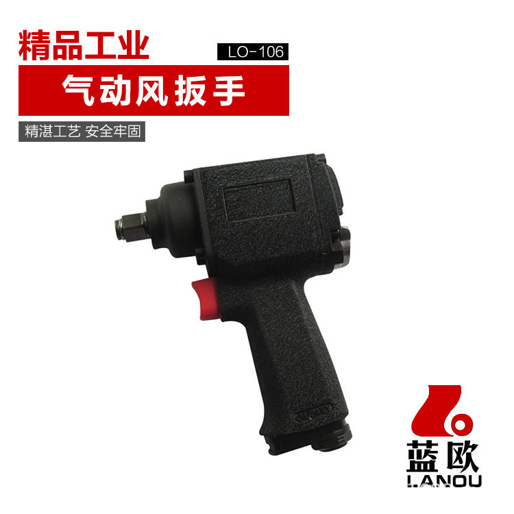 台湾蓝欧气动风板机迷你风炮1/2方头大扭力小巧耐用带正反转