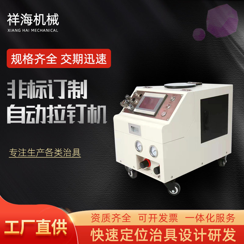 全自动铆钉机拉钉抽芯机器自动拉钉机产品铆合铆接设备铆钉机直销