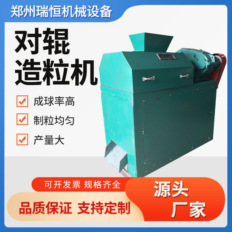 对辊挤压造粒机  复混肥挤压设备 成套畜禽粪便制粒生产线设备