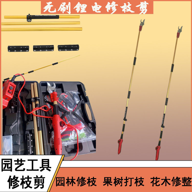 手持果树电动修枝剪 充电背负式园林剪枝机 大开口鸟嘴电动高枝剪