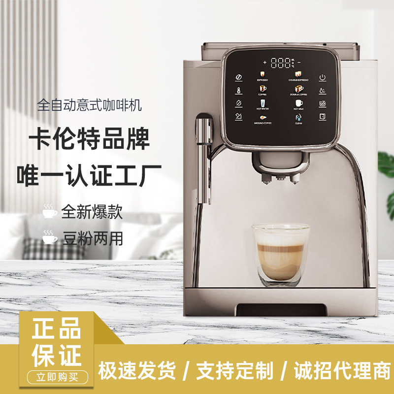 伦特咖啡豆新全触屏全自动一体家用蒸汽奶泡美式意式咖啡机M7Z