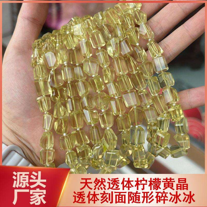 天然柠檬晶刻面随形透体柠檬黄晶切面碎冰冰碎银子块散珠