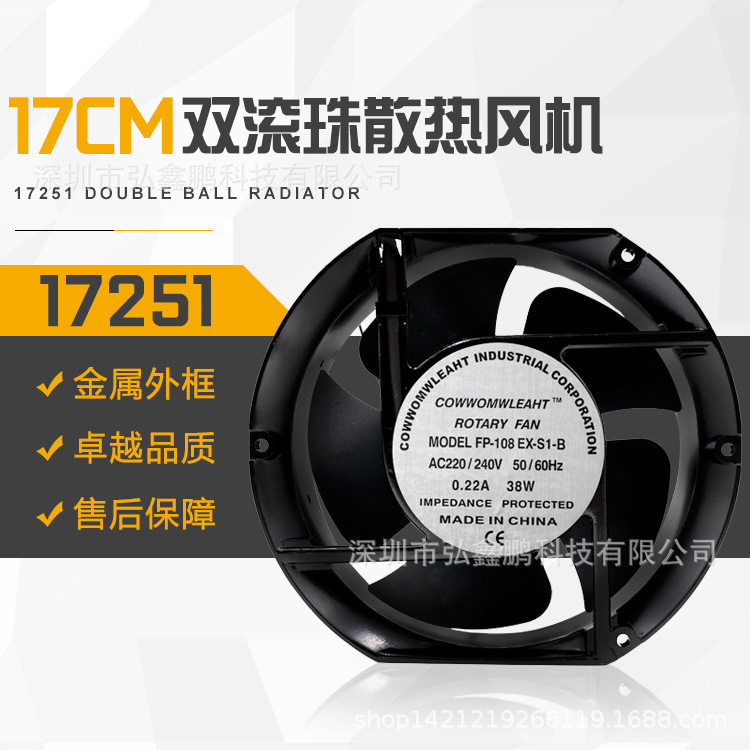 机柜散热风扇 17251 17cm 220V工业风扇FP-108EX-S1-B 轴流风机
