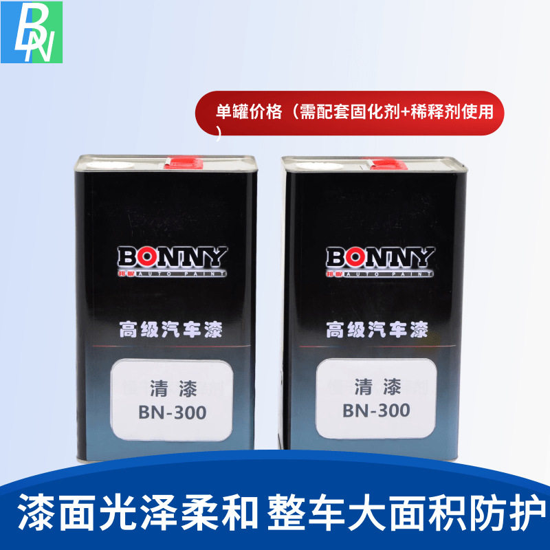 汽车油漆清漆 邦昵厂家汽车透明罩光耐黄变高硬度改装辅料清漆