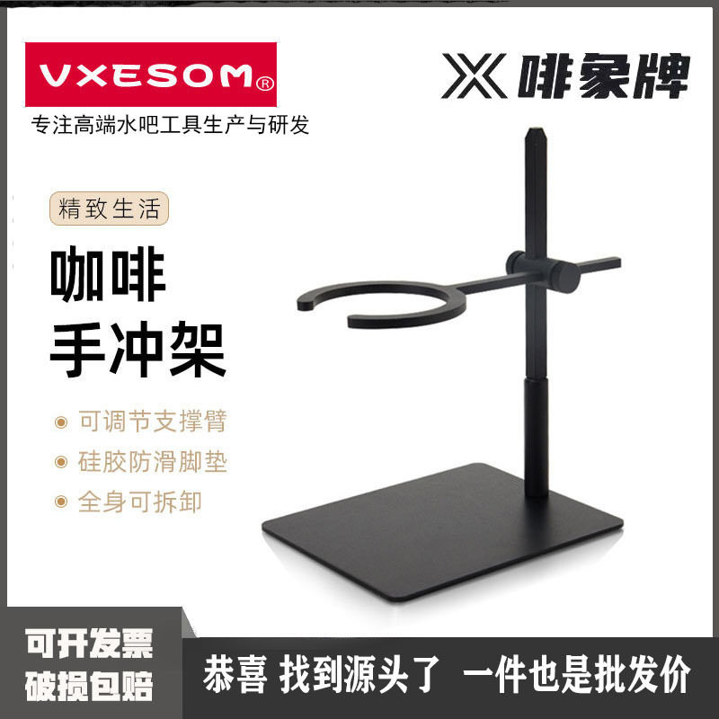 新品手冲咖啡壶支架滴滤式器具套装咖啡过滤杯架上下可调