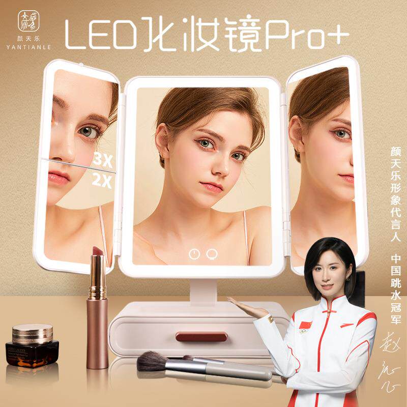 化妆镜led智能带灯台式桌面宿舍折叠便携带抽屉收纳梳妆镜子充电