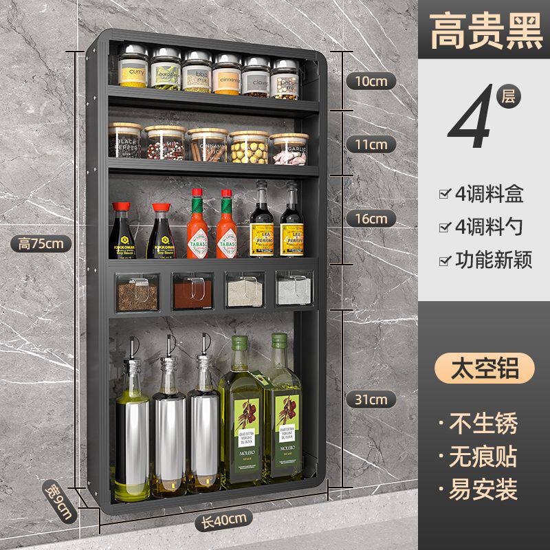 厨房置物架调料壁挂式免打孔收纳架家用墙上调味品佐料多功能架子