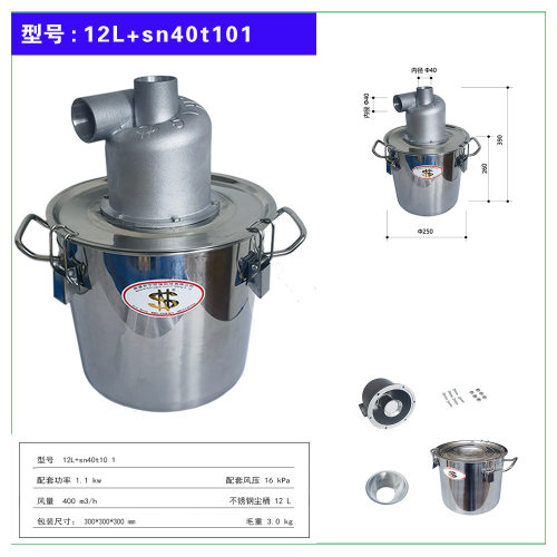 SN牌铝合金旋集尘总成12L尘桶40mm口径用于耐温耐压处除尘
