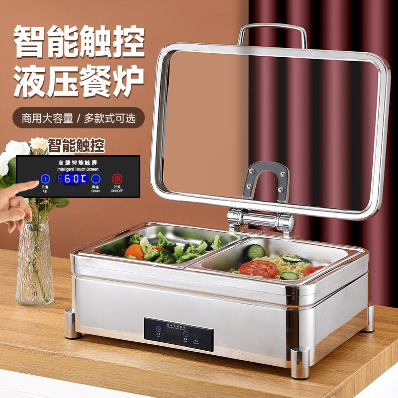 一站式采购不锈钢餐炉可视液压翻盖自助餐炉商用电热保温炉