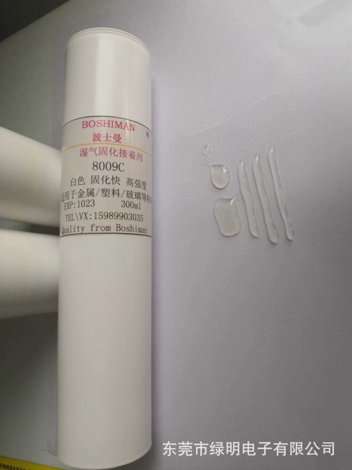 8009替代8008白色透明黑色替代施敏打硬8008电子密封胶波士曼8009