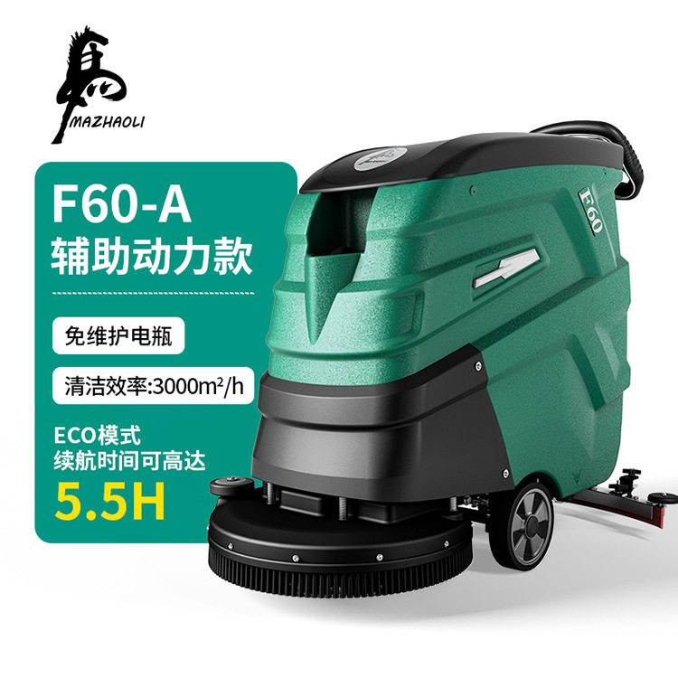 手推式洗地机洗刷吸三合一自动行走款拖地机学校超市商场物业用