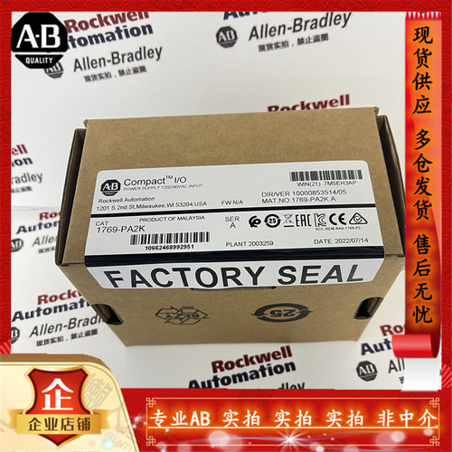 1769-PA2K 紧凑型输入/输出电源120/240V AC输入  1769PA2K