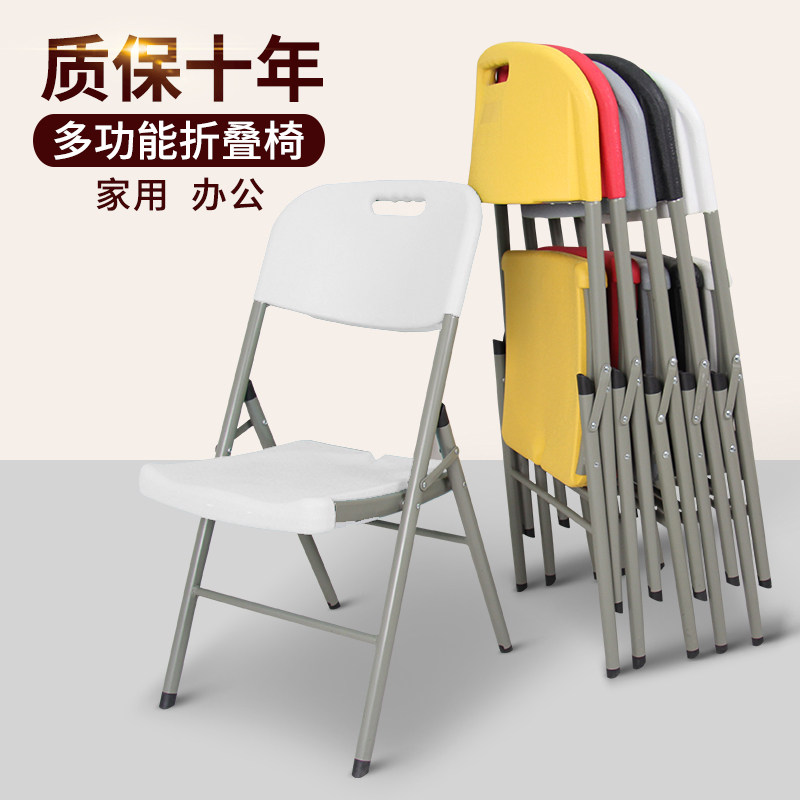 折叠椅家用餐桌椅休闲椅便携塑料椅会议培训办公电脑椅靠背椅