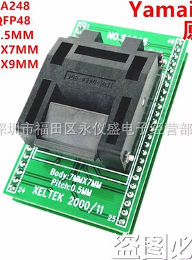测试座 烧录座SA248 QFP48/DIP48 TQFP48 LQFP48转换座 间距0.5MM