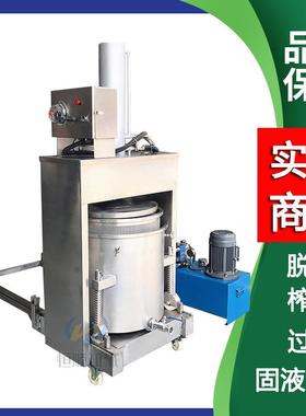 藕粉粉浆草过滤挤压压榨机 莓树果酒榨汁机甜菜 根脱水沥水FUP莓