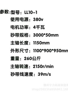 宁磨LL10-1力双工位砂带机双打机台式大功率砂机头LL10-1光型
