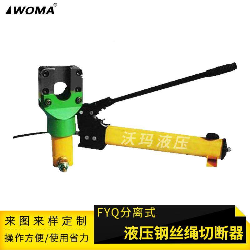 压钢丝绳断器液切压钢液丝咨询客服绳断机手动切液压,五金/工具,其他液压工具,淘宝优惠券,粉丝福利购,淘宝优惠卷
