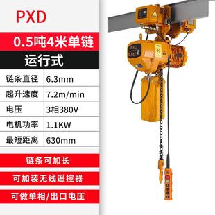 鹏祥环链运行电动葫芦鬼头款 0.1T2吨35吨HBB起重葫芦8H 30V运行式