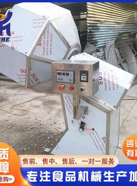 05269食八角拌机 电角动奶枣杏仁搅拌机 自动休闲食品品八拌料料