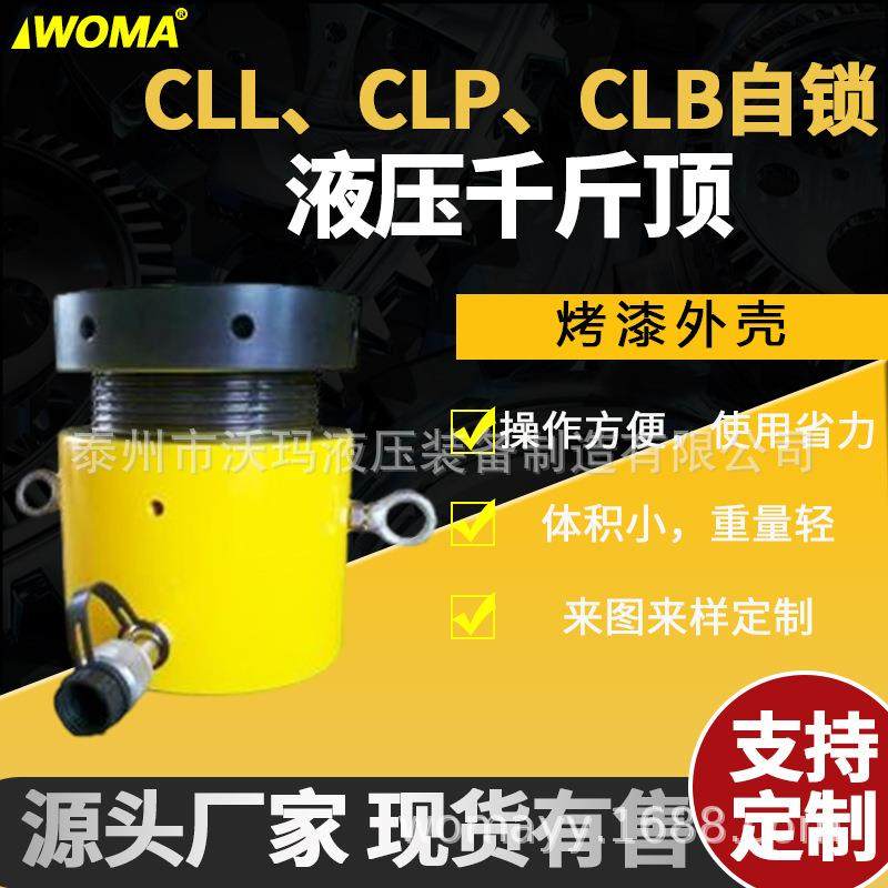 CLL械自锁式液压176千斤顶机电动同步纠偏CLP分式单作离用桥梁油,五金/工具,千斤顶,淘宝优惠券,粉丝福利购,淘宝优惠卷