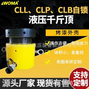 CLL械自锁式 单作离用桥梁油 液压176千斤顶机电动同步纠偏CLP分式