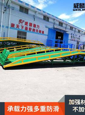 动式装卸移平8 10 12货 15吨KAH集装箱固定装车平台液压台登车桥