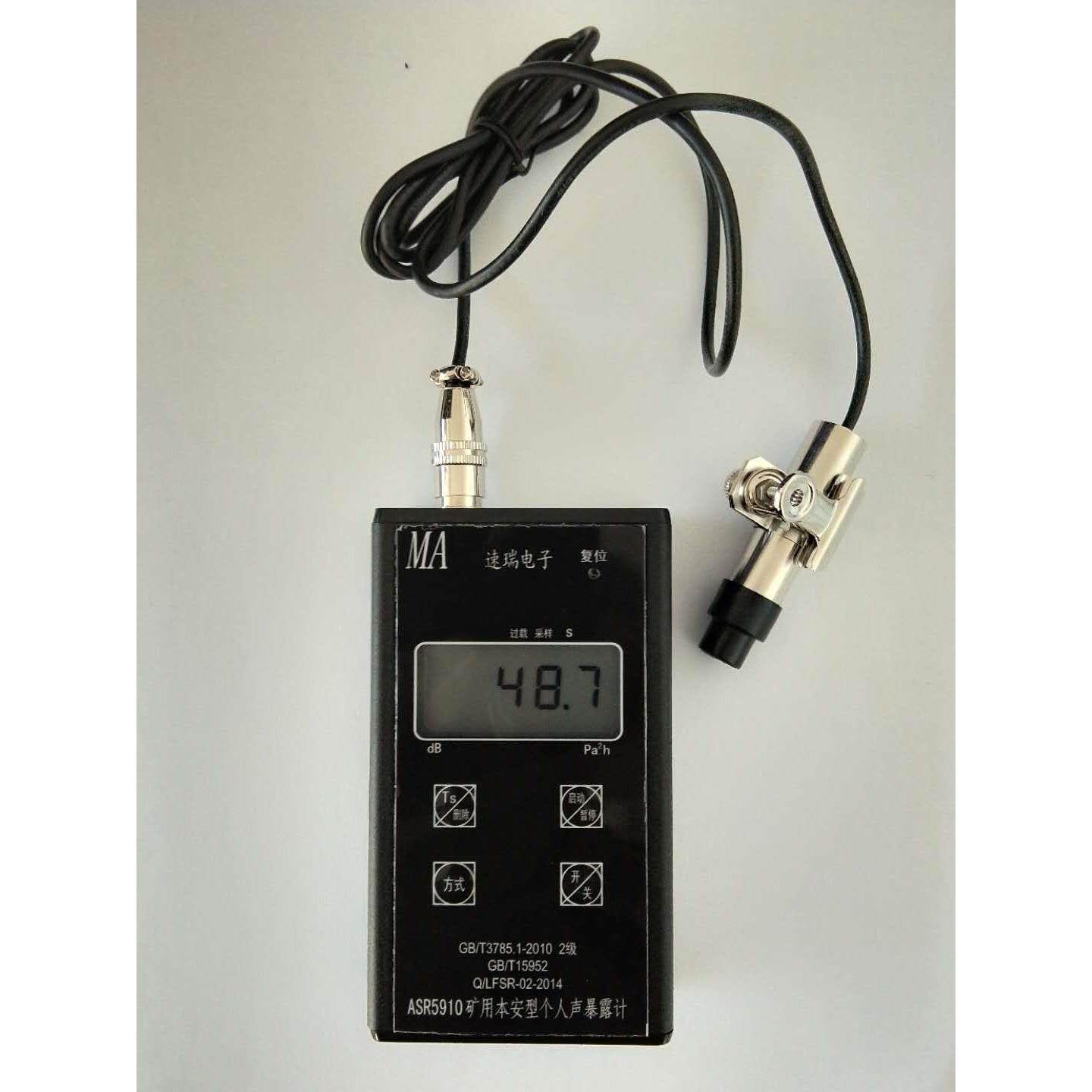 供应矿用本安型声暴露计 ASR5910个人声暴露计价格