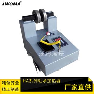 轴承加热器HA型Z多种规格J20平X型拆卸高频应板轴承加热棒感热加