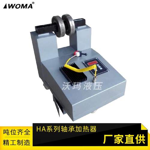 轴承加热器HA型Z多种规格J20平X型拆卸高频应板轴承加热棒感热加