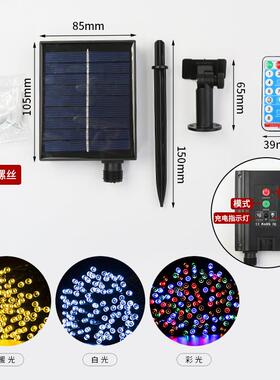 户外院LE饰D太阳能遥控灯串8灯功能节日TAP装灯花园彩灯庭串彩灯