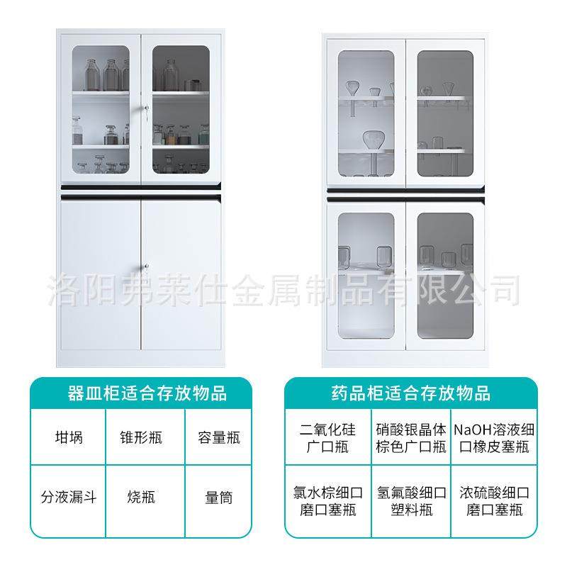 实莱仕药品柜玻璃试剂器皿柜验FLS-YPG-室仪器柜全化学品储存柜钢,商业/办公家具,办公储物柜,淘宝优惠券,粉丝福利购,淘宝优惠卷
