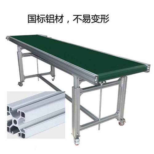 SMT皮带流水线P配VC959静传B送食品快递包防裹PC电子装全自动输送
