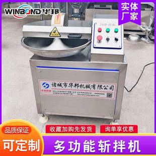 蔬菜肉类快速斩拌锈机 鱼肉糜斩内丸斩拌钢乳化设VHW备 不变频拌