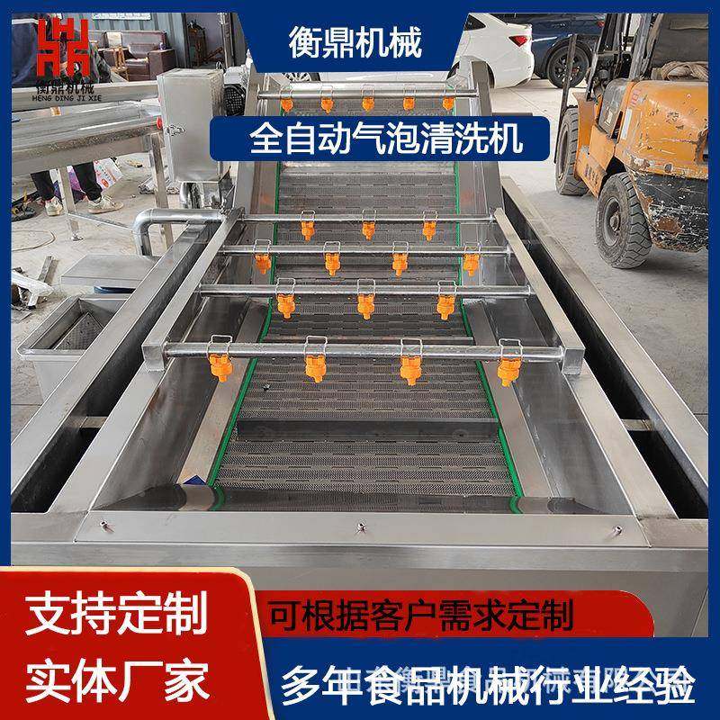 全自 动连洗续式气泡清 果蔬ZQF清洗设备 生菜清洗机机设备厂家供,清洗/食品/商业设备,果蔬加工设备,淘宝优惠券,粉丝福利购,淘宝优惠卷