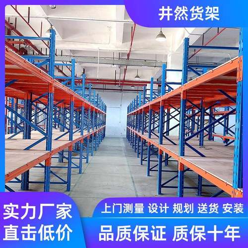 厂家直销7270仓储重型重货架钢架仓储型架1-5货横吨现货梁式重型